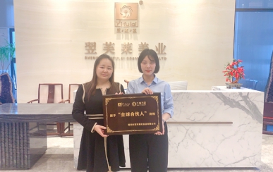 恭喜上海市松江區白女士成功簽約翌芙萊