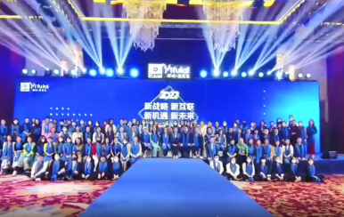 年會丨2022翌芙萊雙域流量啟動大會暨抗衰首款新品發布會圓滿落幕！